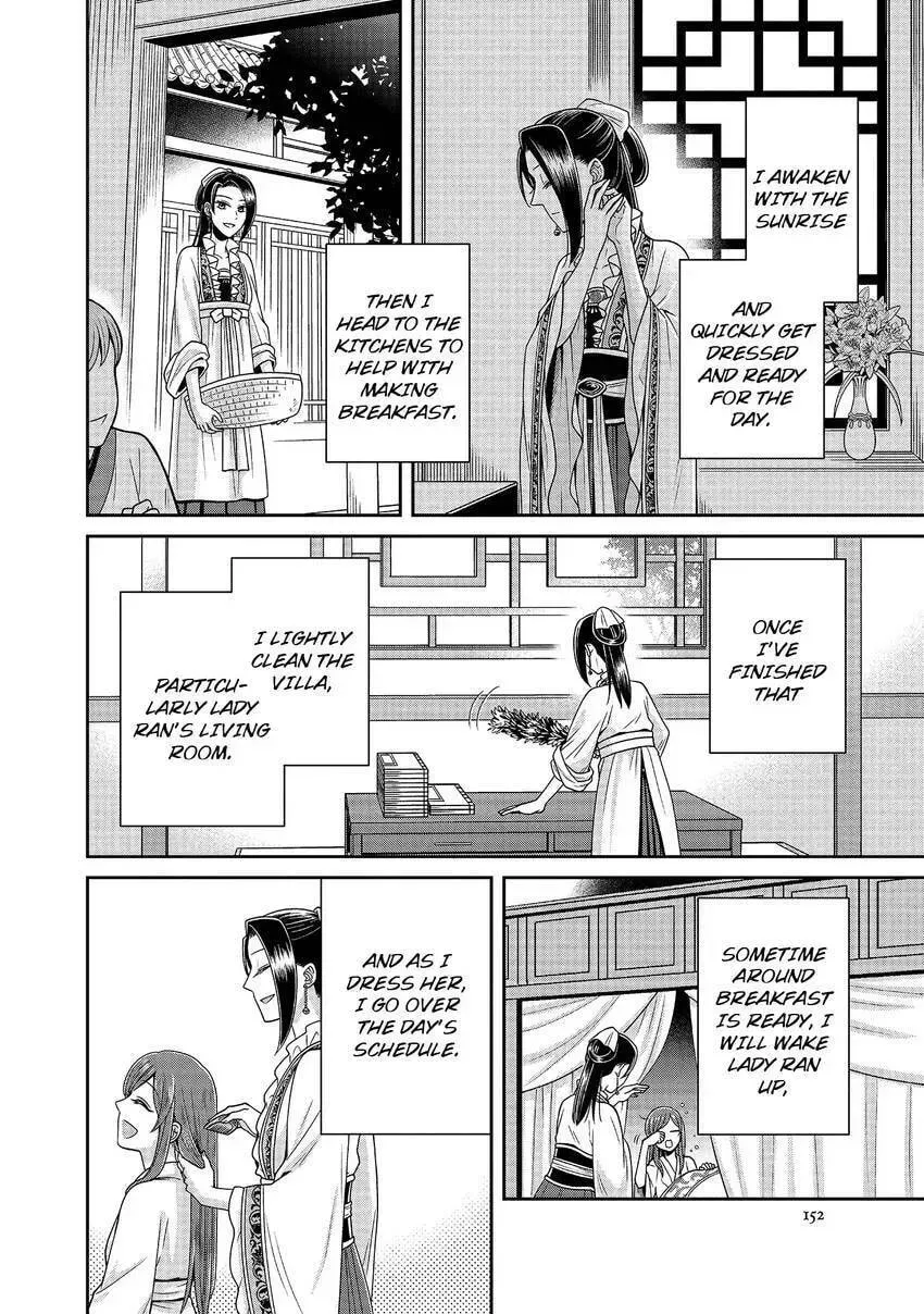 Migawari Kon no Koukyuuhi wa Koutei Heika ni Nigashite moraenai Chapter 6.5 page 2 - 