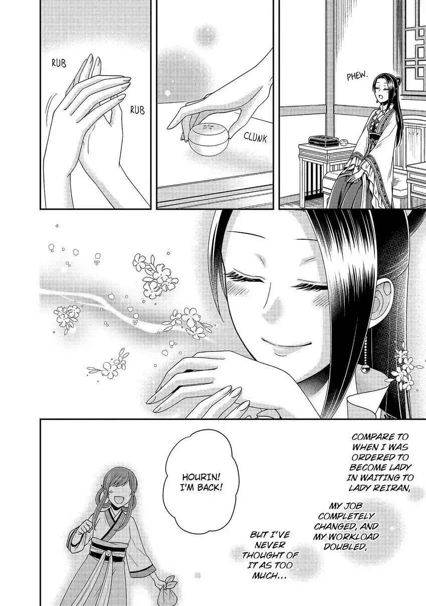 Migawari Kon no Koukyuuhi wa Koutei Heika ni Nigashite moraenai Chapter 6.5 page 4 - 