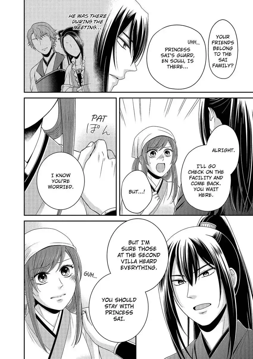 Migawari Kon no Koukyuuhi wa Koutei Heika ni Nigashite moraenai Chapter 6 page 2 - 