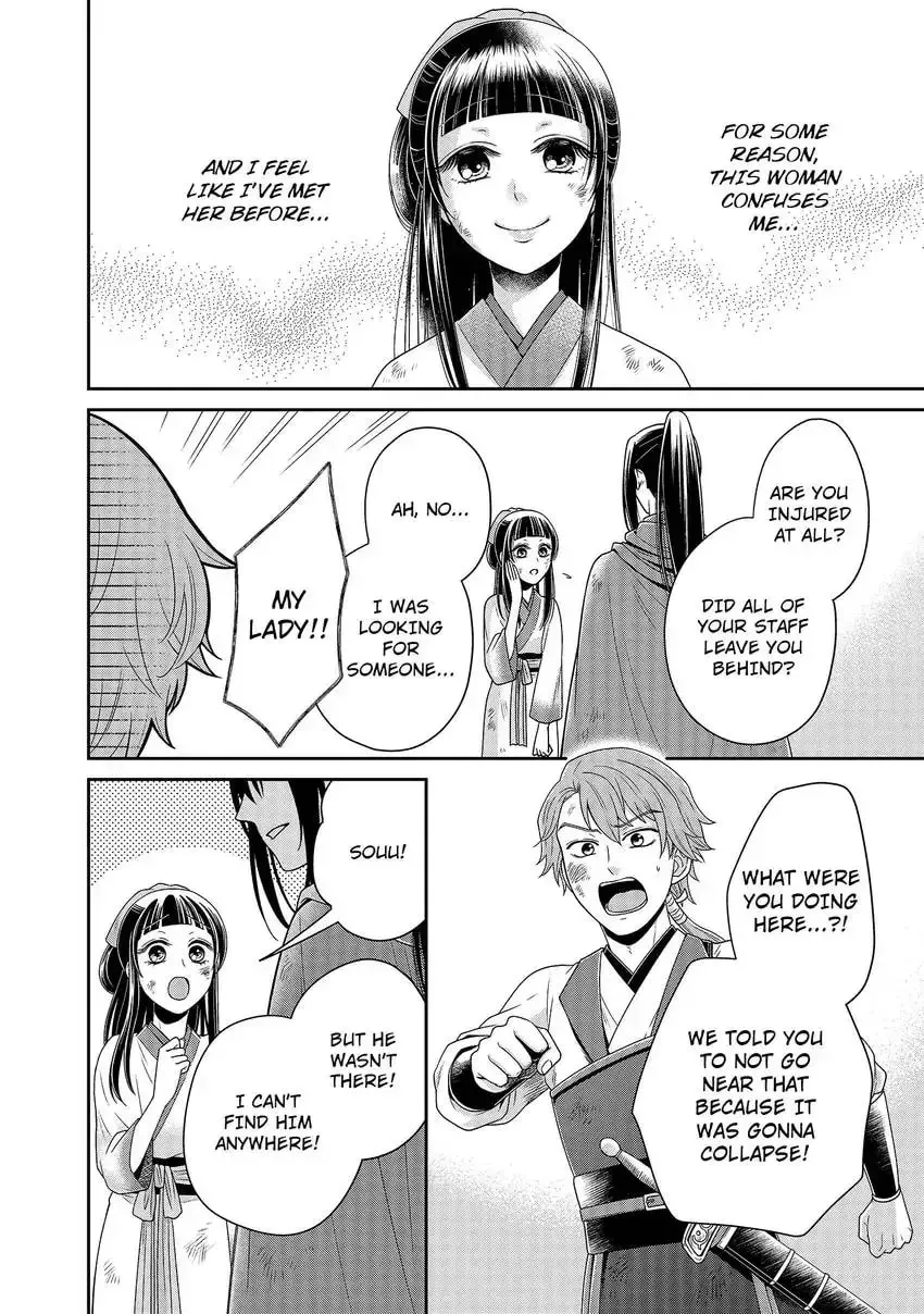 Migawari Kon no Koukyuuhi wa Koutei Heika ni Nigashite moraenai Chapter 6 page 12 - 