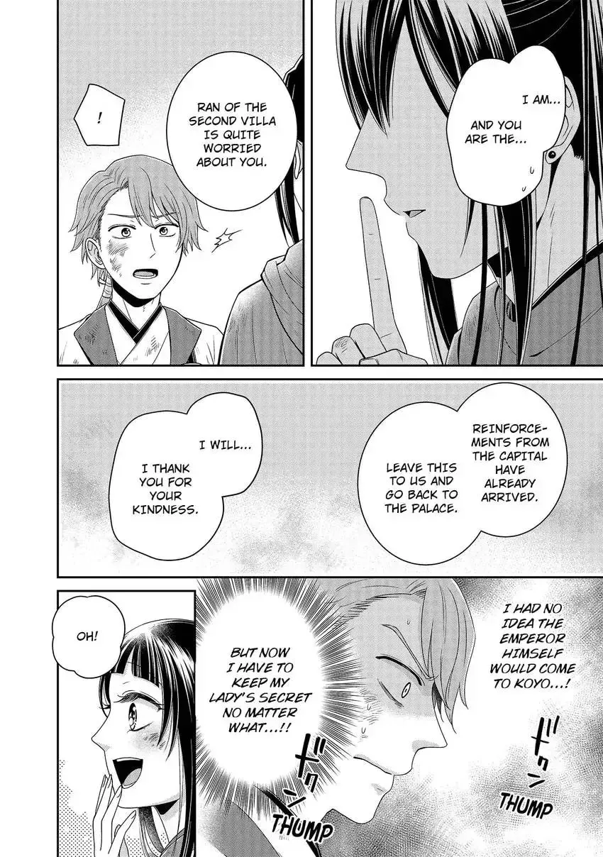 Migawari Kon no Koukyuuhi wa Koutei Heika ni Nigashite moraenai Chapter 6 page 14 - 