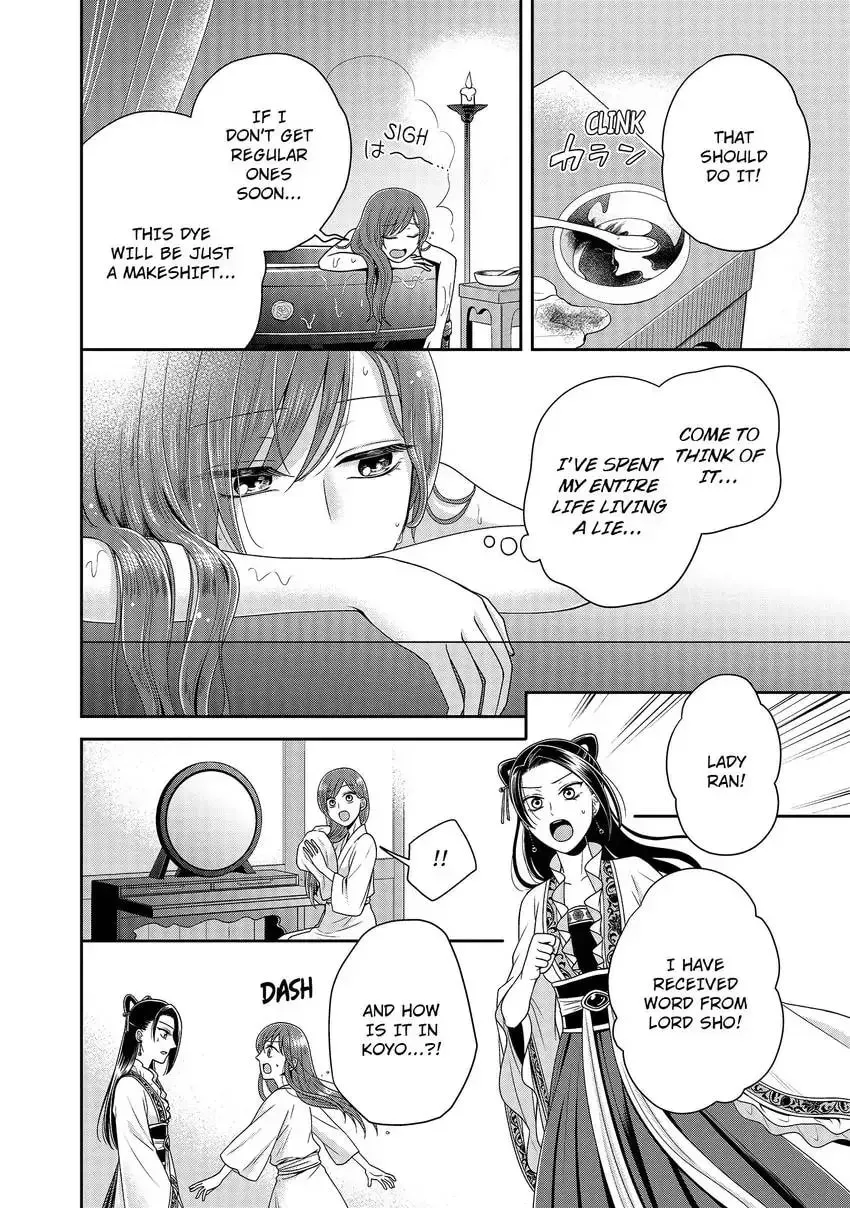 Migawari Kon no Koukyuuhi wa Koutei Heika ni Nigashite moraenai Chapter 6 page 20 - 