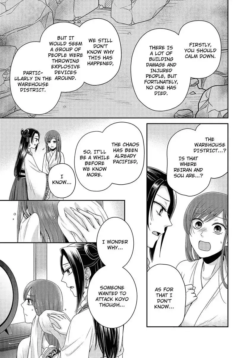Migawari Kon no Koukyuuhi wa Koutei Heika ni Nigashite moraenai Chapter 6 page 21 - 
