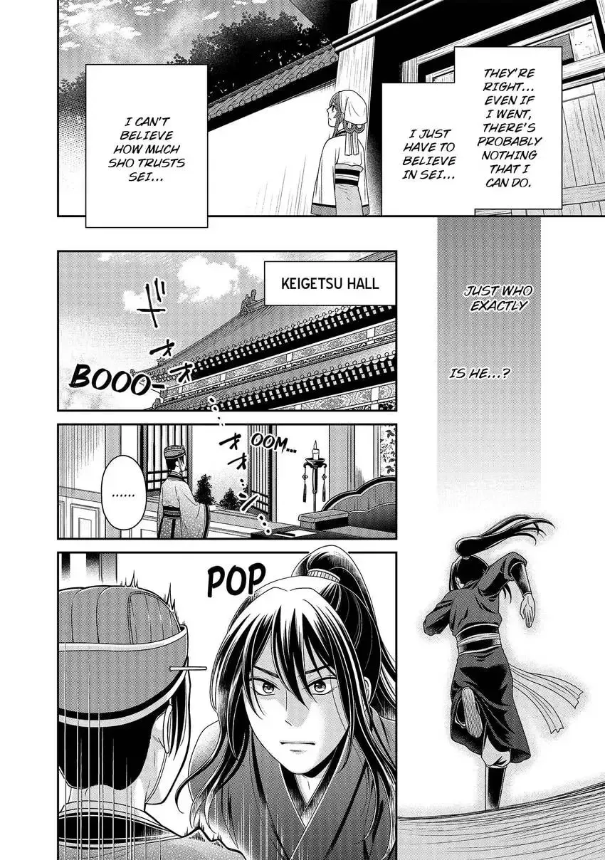 Migawari Kon no Koukyuuhi wa Koutei Heika ni Nigashite moraenai Chapter 6 page 4 - 