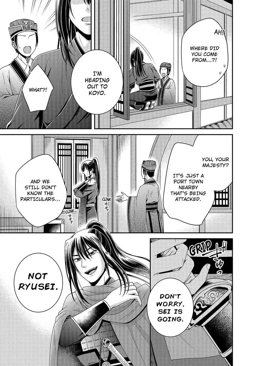Migawari Kon no Koukyuuhi wa Koutei Heika ni Nigashite moraenai Chapter 6 page 5 - 
