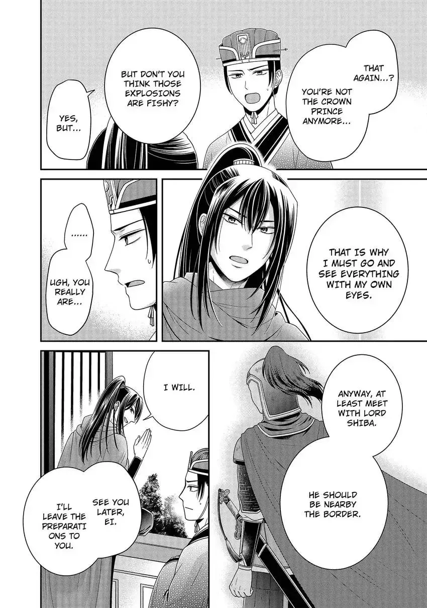 Migawari Kon no Koukyuuhi wa Koutei Heika ni Nigashite moraenai Chapter 6 page 6 - 
