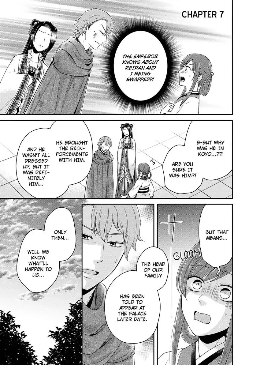 Migawari Kon no Koukyuuhi wa Koutei Heika ni Nigashite moraenai Chapter 7 page 2 - 