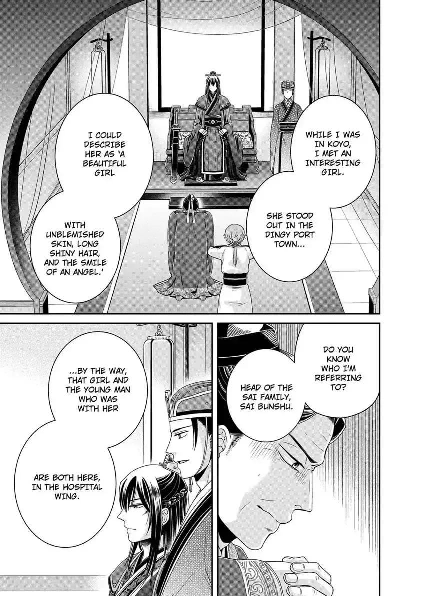 Migawari Kon no Koukyuuhi wa Koutei Heika ni Nigashite moraenai Chapter 7 page 22 - 