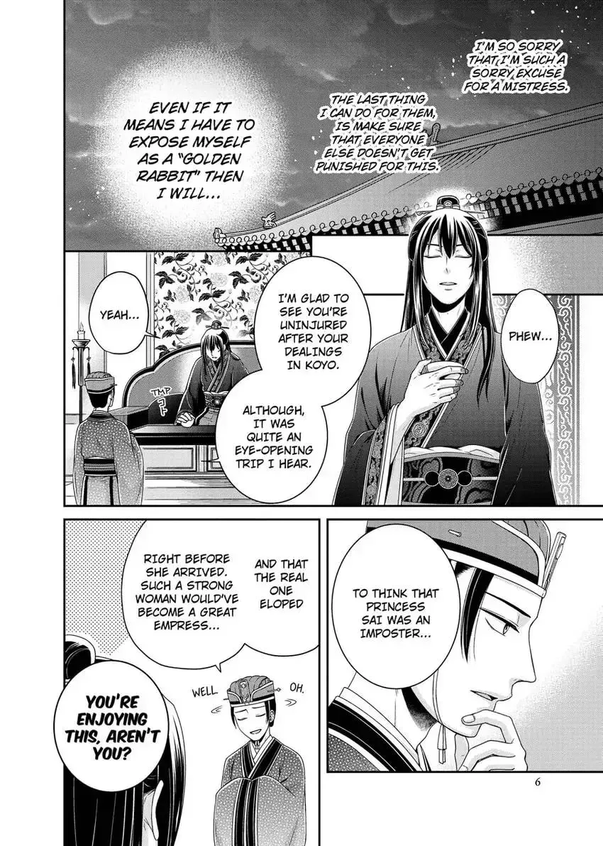 Migawari Kon no Koukyuuhi wa Koutei Heika ni Nigashite moraenai Chapter 7 page 5 - 