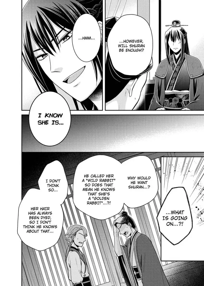 Migawari Kon no Koukyuuhi wa Koutei Heika ni Nigashite moraenai Chapter 8 page 2 - 