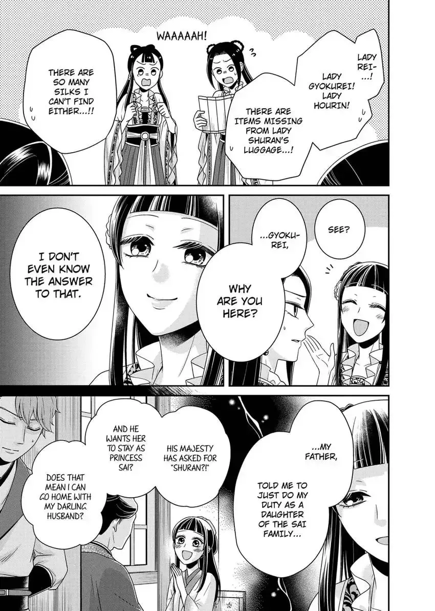 Migawari Kon no Koukyuuhi wa Koutei Heika ni Nigashite moraenai Chapter 8 page 19 - 