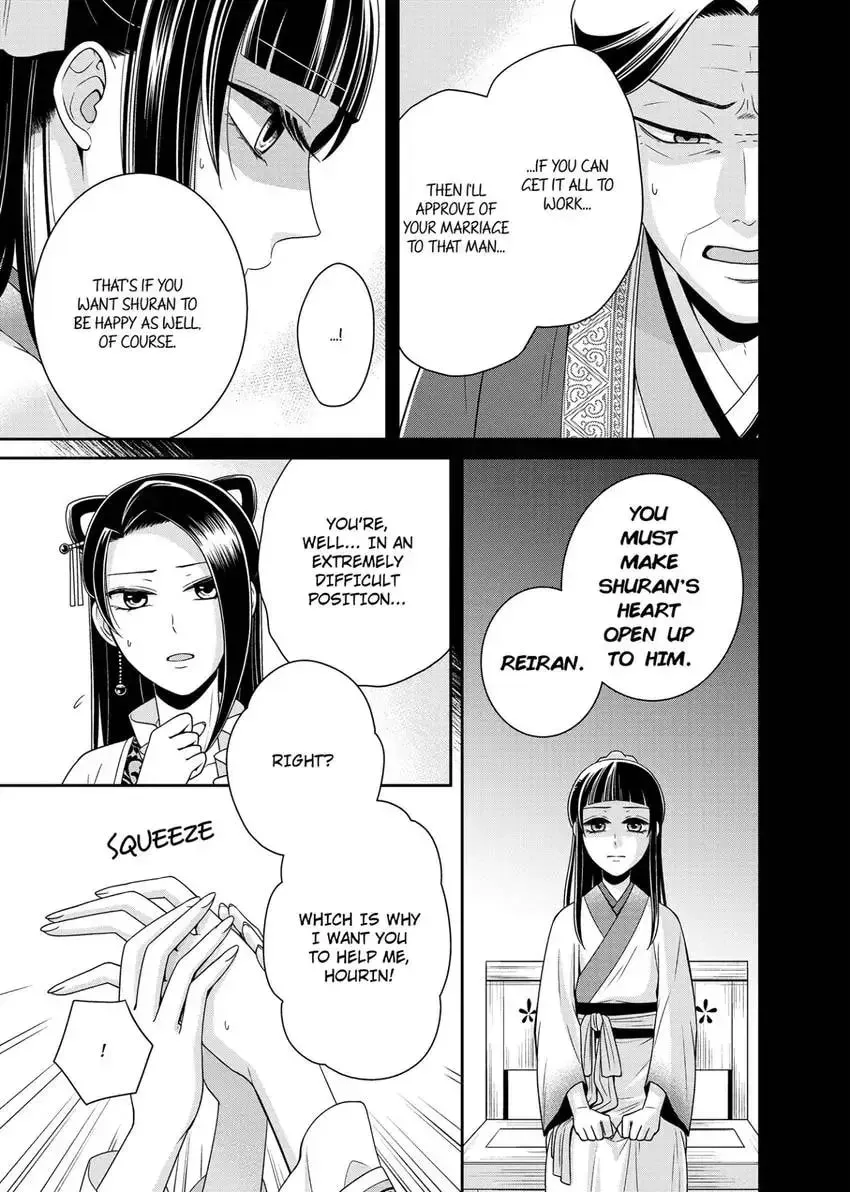Migawari Kon no Koukyuuhi wa Koutei Heika ni Nigashite moraenai Chapter 8 page 21 - 