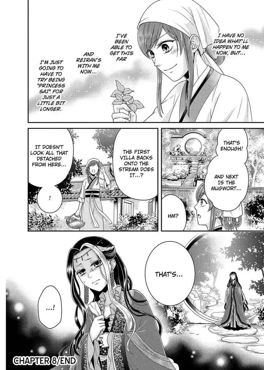 Migawari Kon no Koukyuuhi wa Koutei Heika ni Nigashite moraenai Chapter 8 page 24 - 