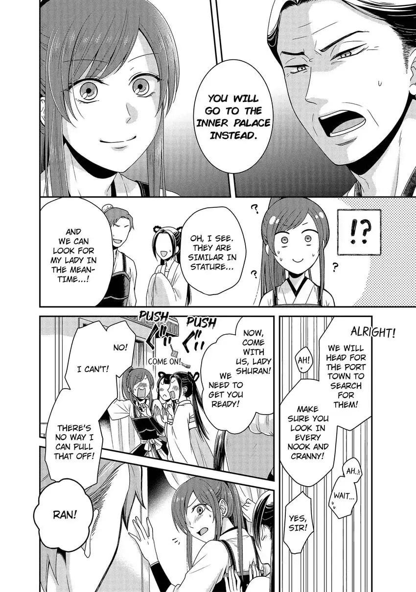 Migawari Kon no Koukyuuhi wa Koutei Heika ni Nigashite moraenai Chapter 1 page 15 - 