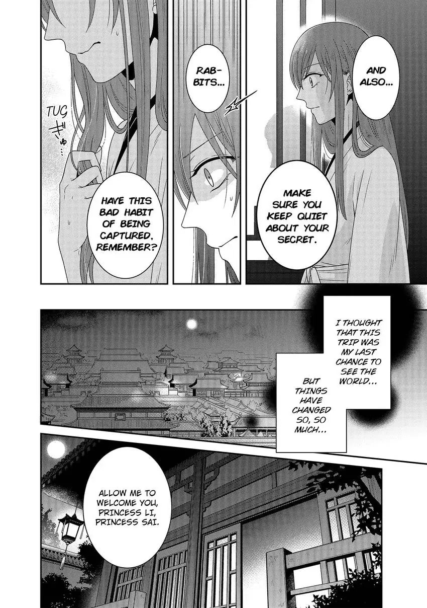 Migawari Kon no Koukyuuhi wa Koutei Heika ni Nigashite moraenai Chapter 1 page 17 - 