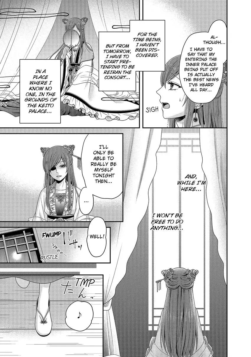 Migawari Kon no Koukyuuhi wa Koutei Heika ni Nigashite moraenai Chapter 1 page 20 - 