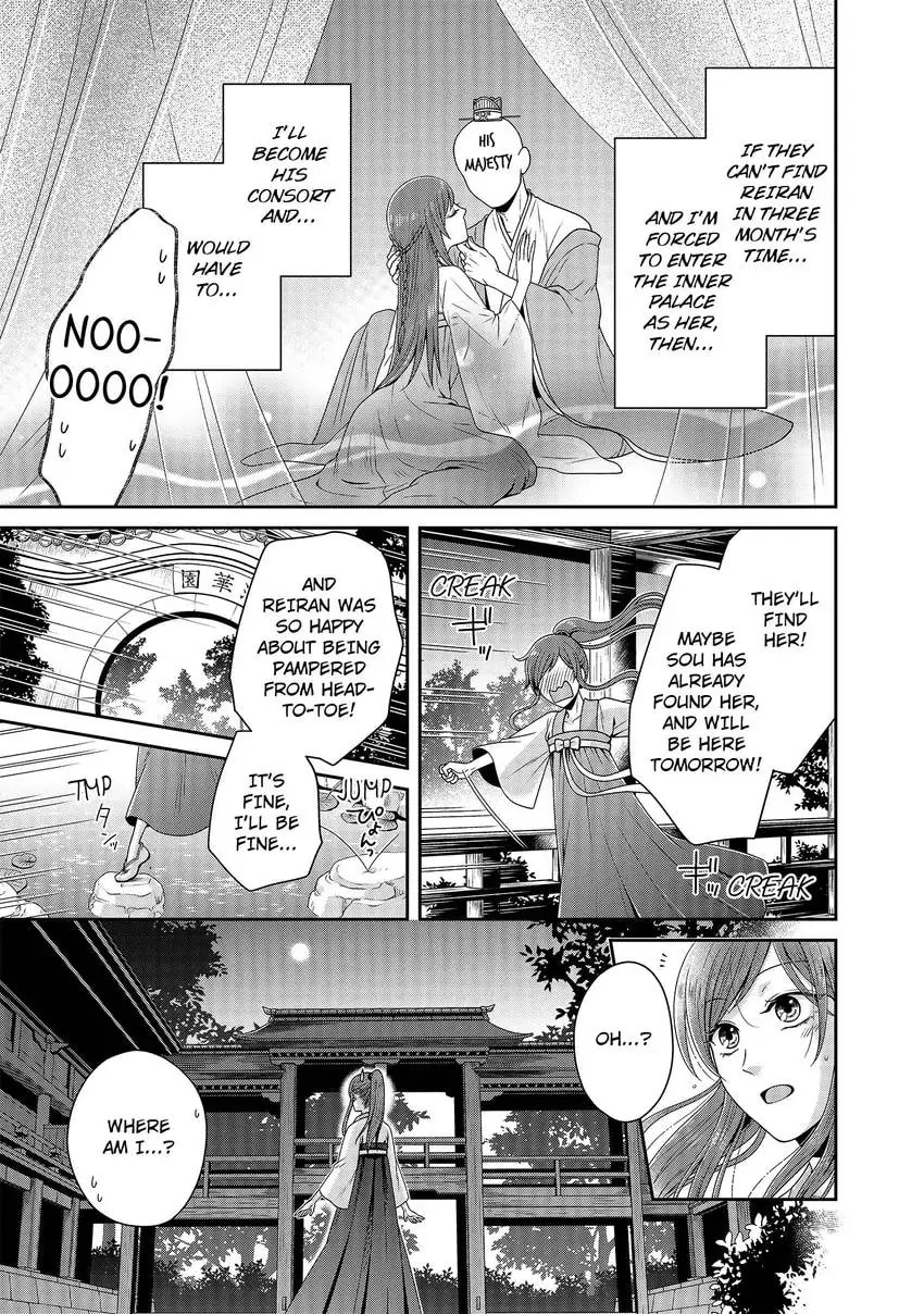 Migawari Kon no Koukyuuhi wa Koutei Heika ni Nigashite moraenai Chapter 1 page 22 - 