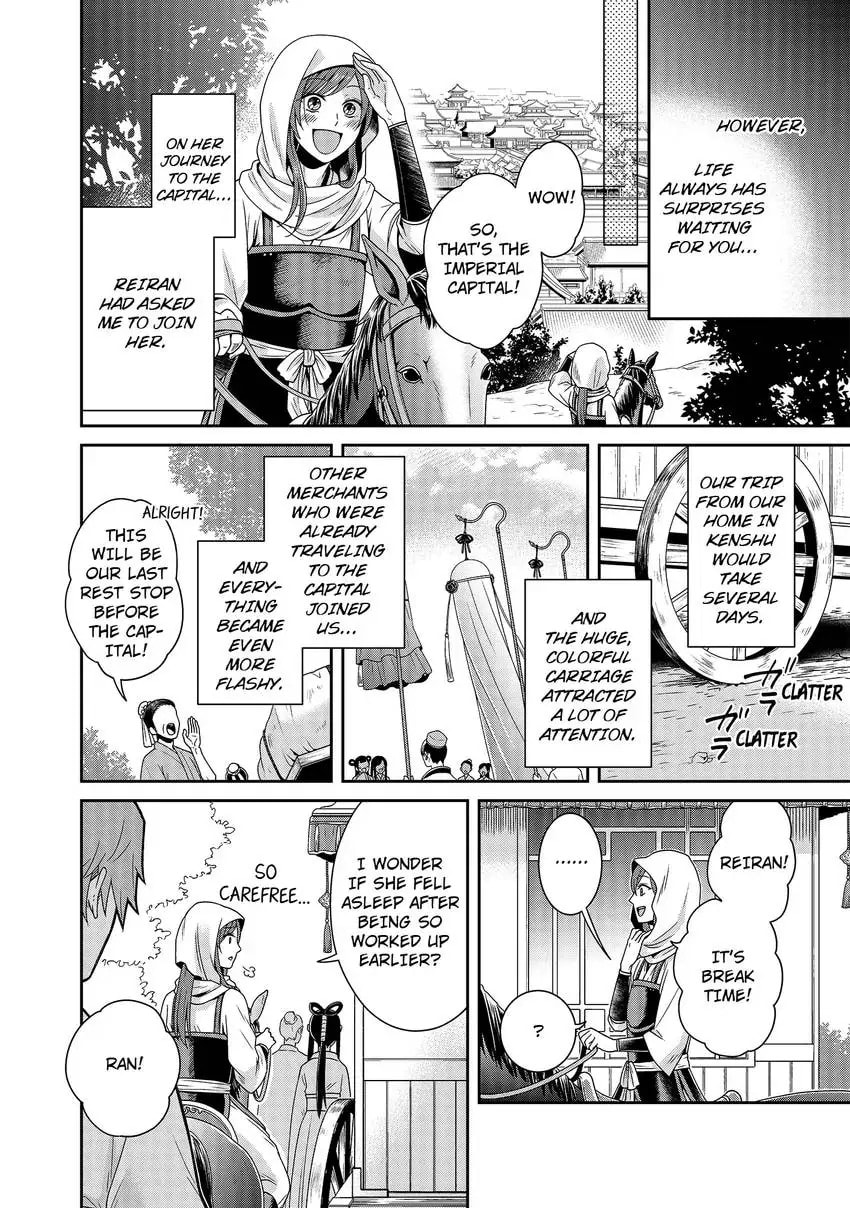 Migawari Kon no Koukyuuhi wa Koutei Heika ni Nigashite moraenai Chapter 1 page 7 - 