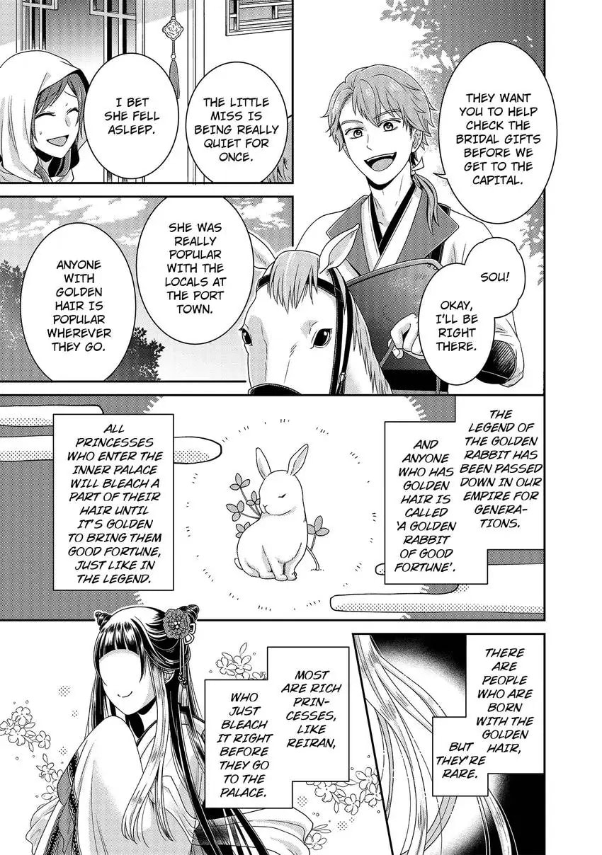 Migawari Kon no Koukyuuhi wa Koutei Heika ni Nigashite moraenai Chapter 1 page 8 - 