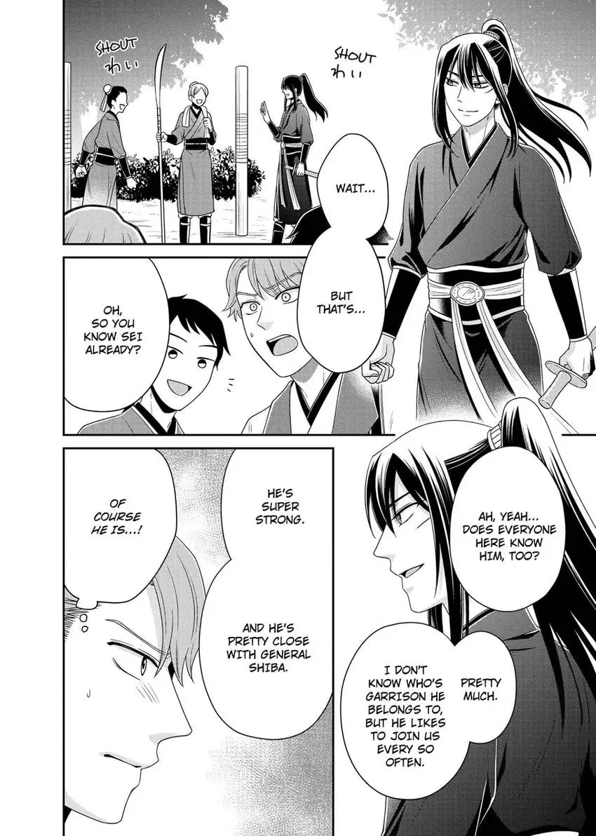 Migawari Kon no Koukyuuhi wa Koutei Heika ni Nigashite moraenai Chapter 10 page 20 - 