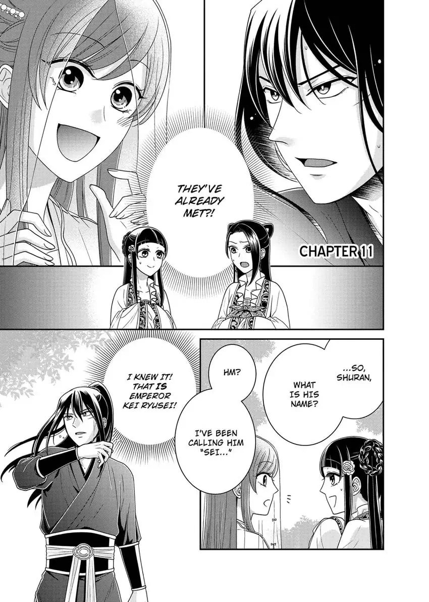 Migawari Kon no Koukyuuhi wa Koutei Heika ni Nigashite moraenai Chapter 11 page 1 - 