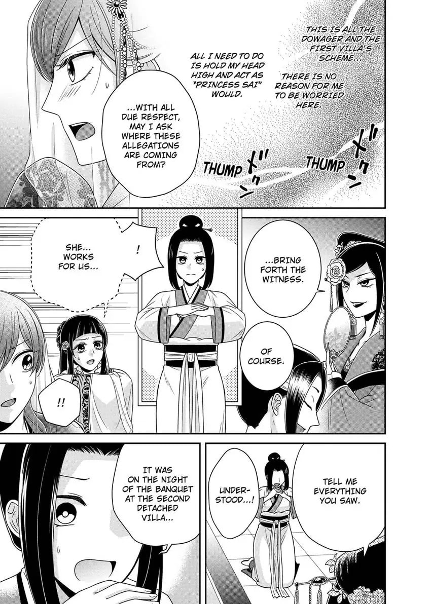 Migawari Kon no Koukyuuhi wa Koutei Heika ni Nigashite moraenai Chapter 11 page 17 - 