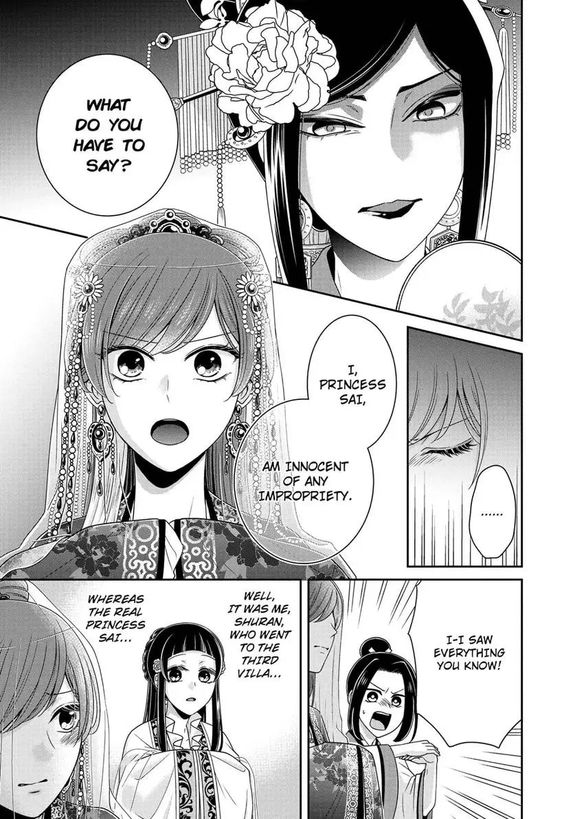 Migawari Kon no Koukyuuhi wa Koutei Heika ni Nigashite moraenai Chapter 11 page 19 - 