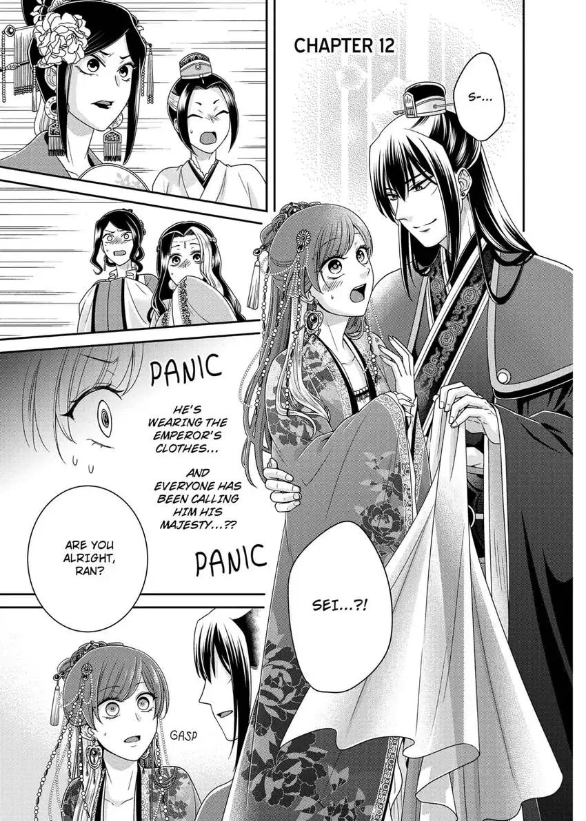 Migawari Kon no Koukyuuhi wa Koutei Heika ni Nigashite moraenai Chapter 12 page 1 - 