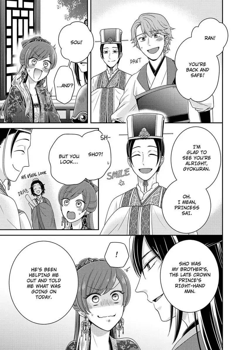 Migawari Kon no Koukyuuhi wa Koutei Heika ni Nigashite moraenai Chapter 12 page 17 - 