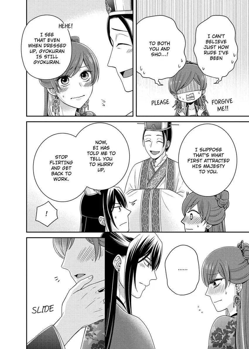 Migawari Kon no Koukyuuhi wa Koutei Heika ni Nigashite moraenai Chapter 12 page 18 - 