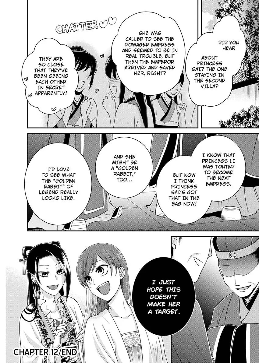 Migawari Kon no Koukyuuhi wa Koutei Heika ni Nigashite moraenai Chapter 12 page 24 - 