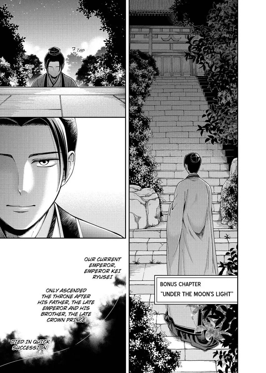 Migawari Kon no Koukyuuhi wa Koutei Heika ni Nigashite moraenai Chapter 12 page 25 - 