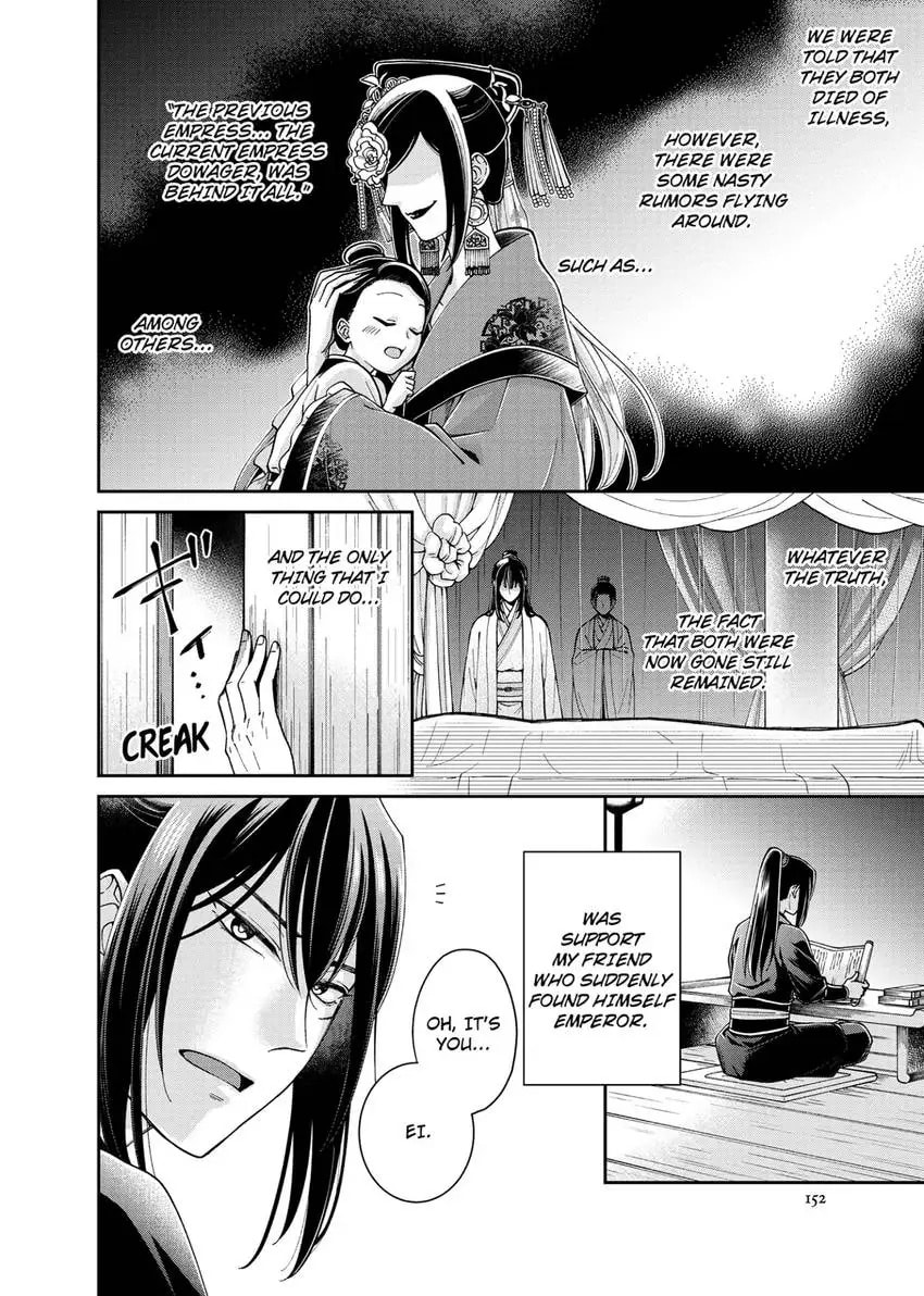 Migawari Kon no Koukyuuhi wa Koutei Heika ni Nigashite moraenai Chapter 12 page 26 - 