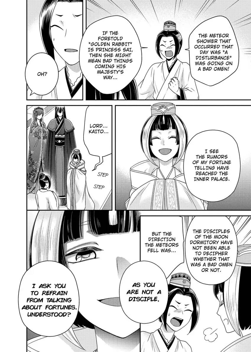 Migawari Kon no Koukyuuhi wa Koutei Heika ni Nigashite moraenai Chapter 12 page 4 - 