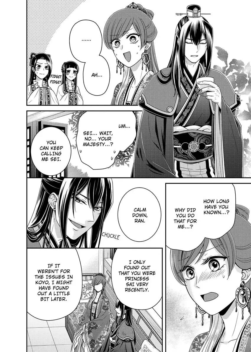 Migawari Kon no Koukyuuhi wa Koutei Heika ni Nigashite moraenai Chapter 12 page 10 - 