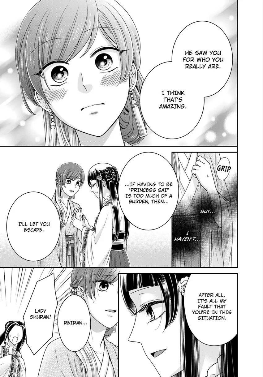 Migawari Kon no Koukyuuhi wa Koutei Heika ni Nigashite moraenai Chapter 13 page 11 - 