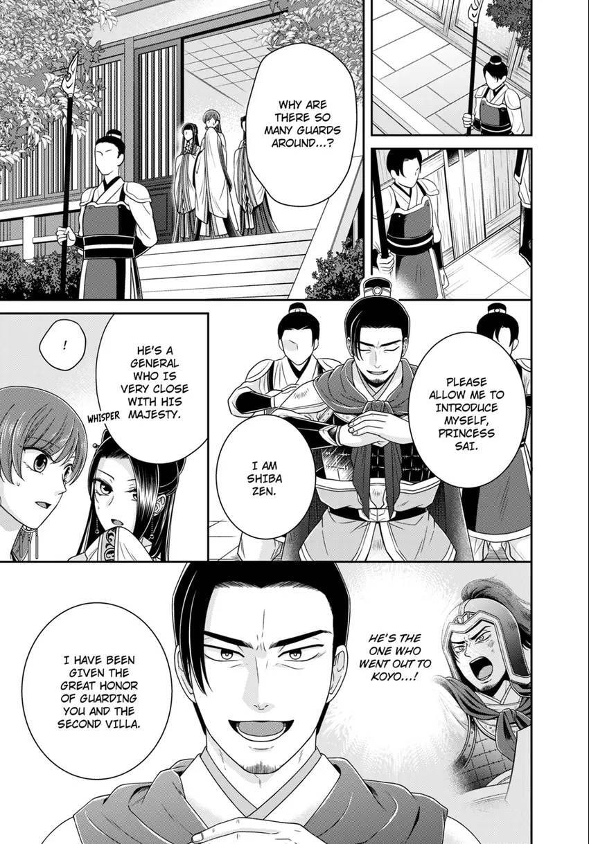 Migawari Kon no Koukyuuhi wa Koutei Heika ni Nigashite moraenai Chapter 13 page 5 - 