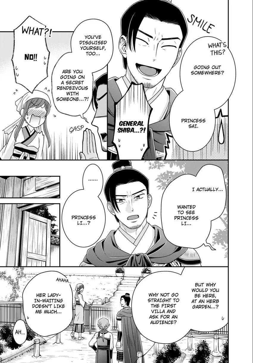 Migawari Kon no Koukyuuhi wa Koutei Heika ni Nigashite moraenai Chapter 14 page 17 - 
