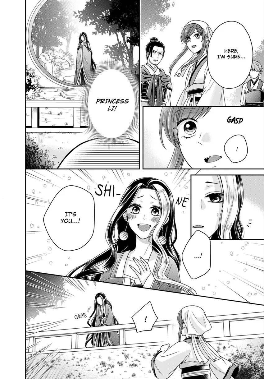 Migawari Kon no Koukyuuhi wa Koutei Heika ni Nigashite moraenai Chapter 14 page 18 - 