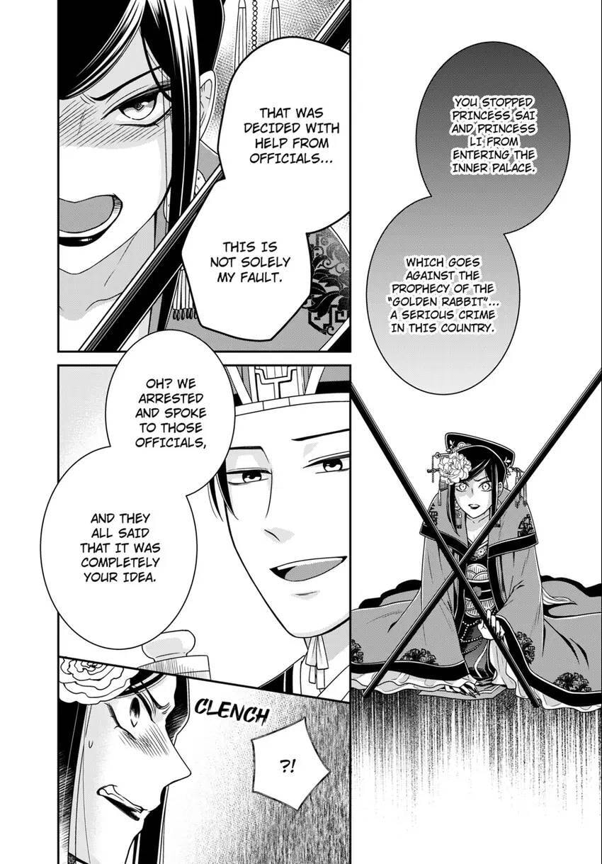 Migawari Kon no Koukyuuhi wa Koutei Heika ni Nigashite moraenai Chapter 14 page 6 - 