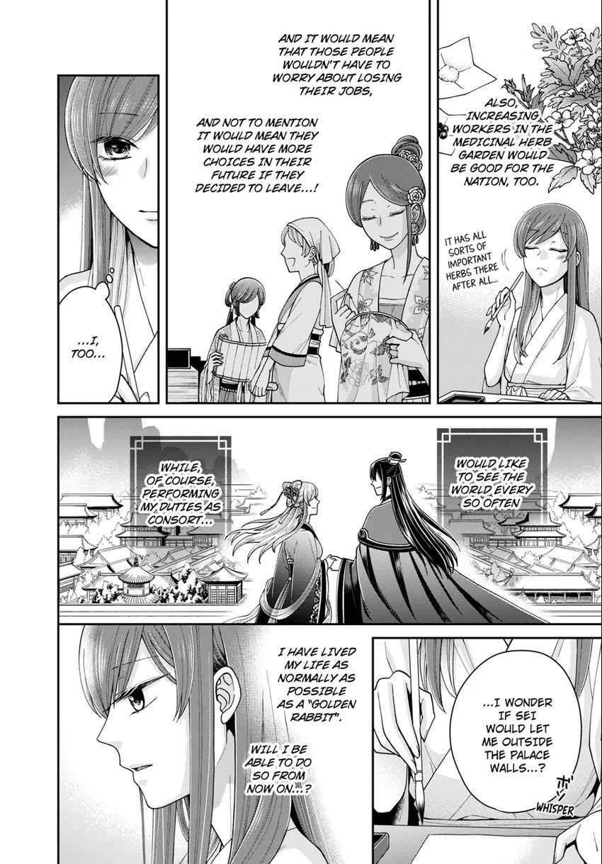 Migawari Kon no Koukyuuhi wa Koutei Heika ni Nigashite moraenai Chapter 15 page 12 - 