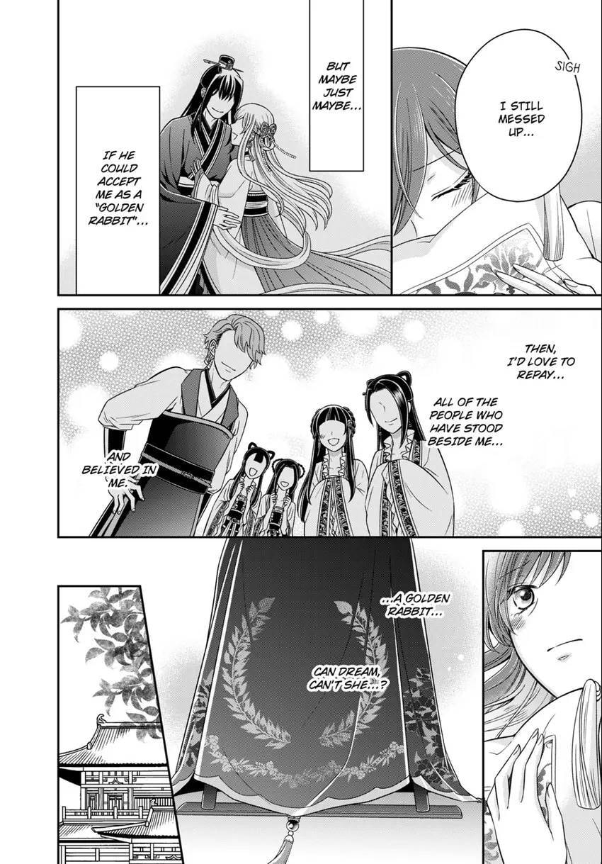 Migawari Kon no Koukyuuhi wa Koutei Heika ni Nigashite moraenai Chapter 16 page 12 - 