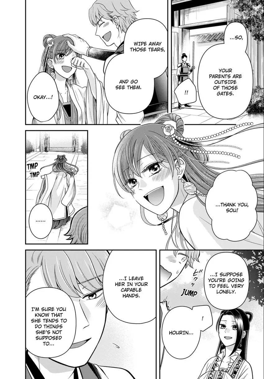 Migawari Kon no Koukyuuhi wa Koutei Heika ni Nigashite moraenai Chapter 16 page 16 - 