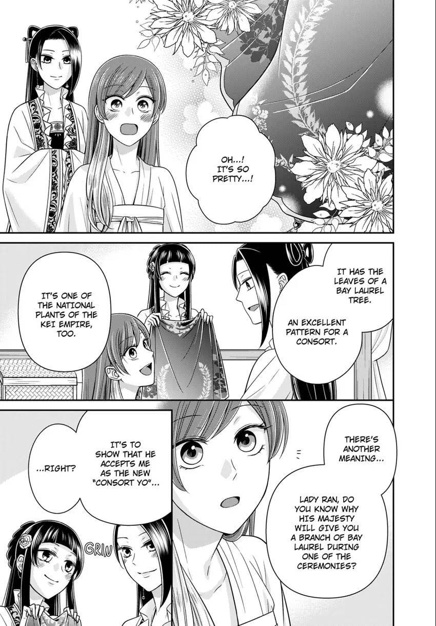 Migawari Kon no Koukyuuhi wa Koutei Heika ni Nigashite moraenai Chapter 16 page 3 - 