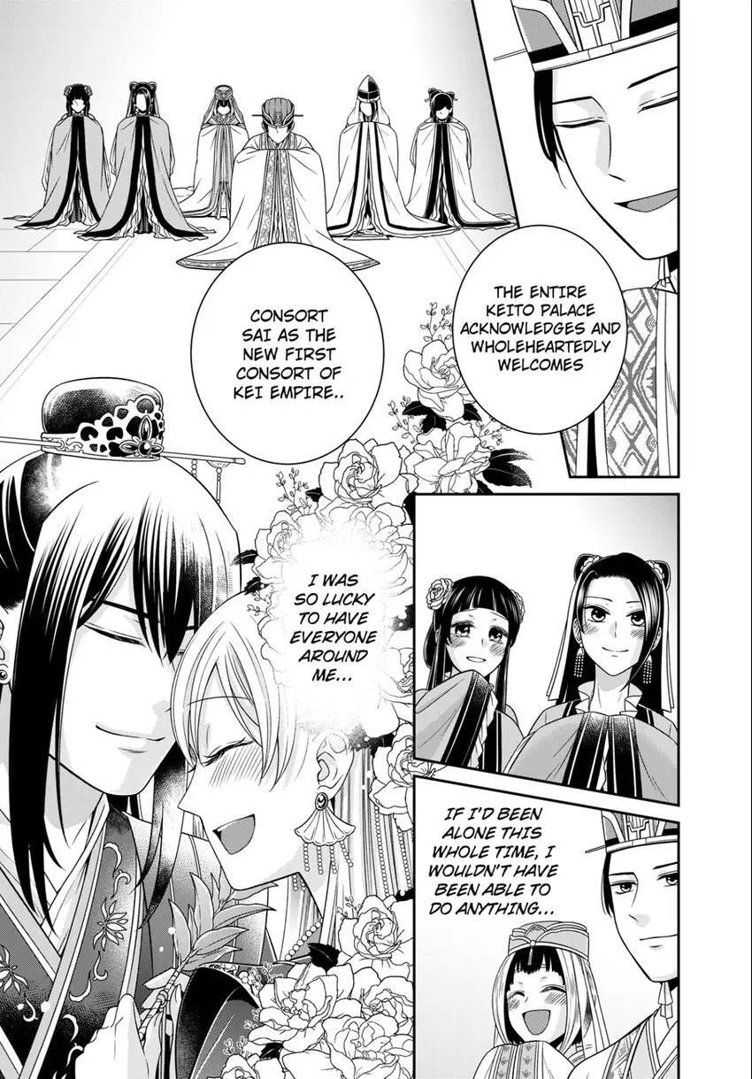 Migawari Kon no Koukyuuhi wa Koutei Heika ni Nigashite moraenai Chapter 17 page 12 - 