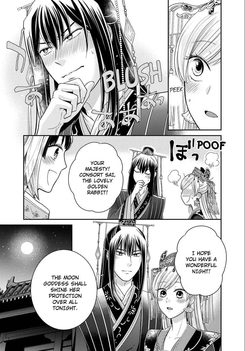 Migawari Kon no Koukyuuhi wa Koutei Heika ni Nigashite moraenai Chapter 17 page 14 - 