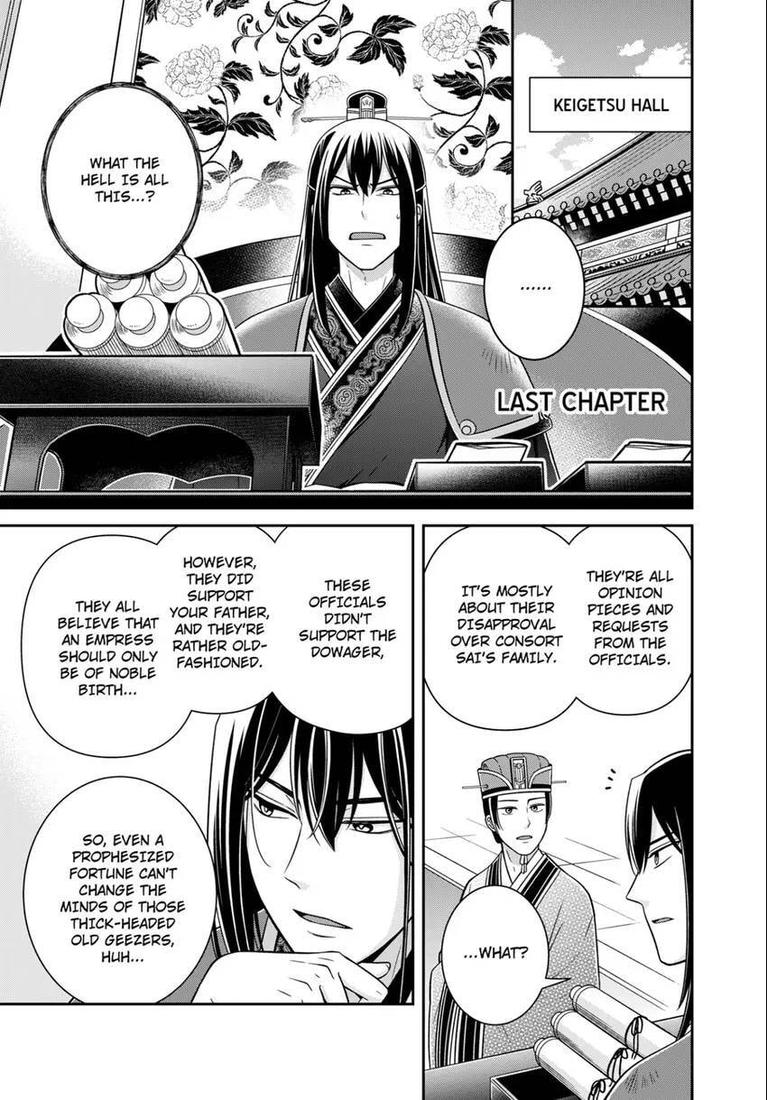 Migawari Kon no Koukyuuhi wa Koutei Heika ni Nigashite moraenai Chapter 17 page 26 - 