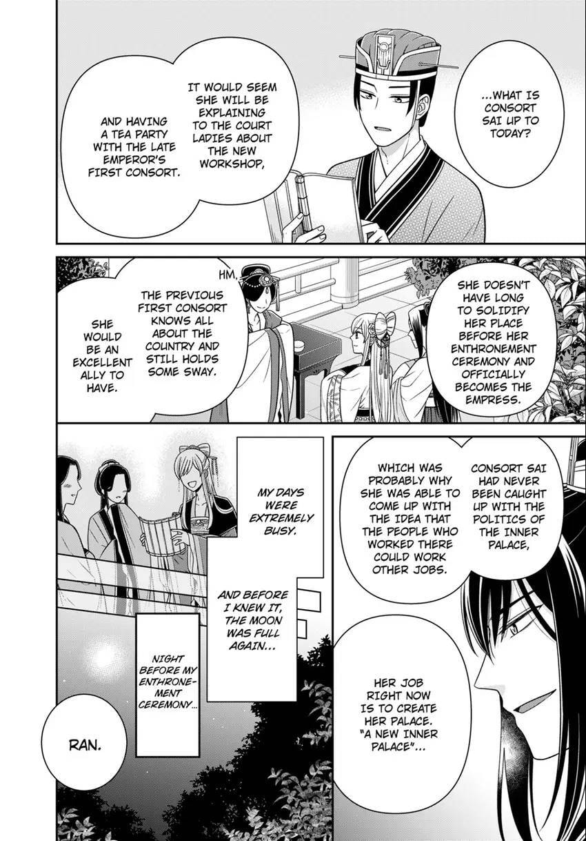 Migawari Kon no Koukyuuhi wa Koutei Heika ni Nigashite moraenai Chapter 17 page 27 - 
