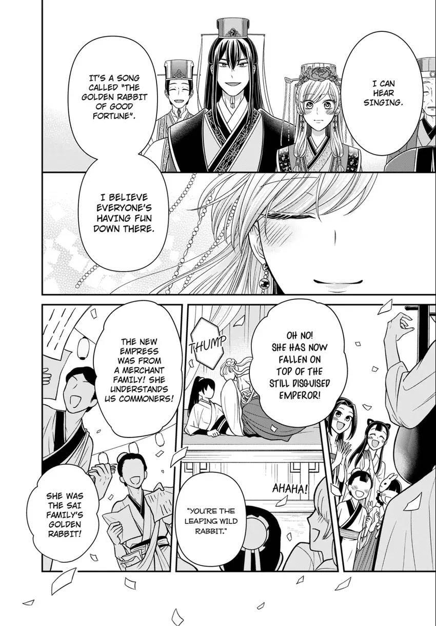 Migawari Kon no Koukyuuhi wa Koutei Heika ni Nigashite moraenai Chapter 17 page 39 - 
