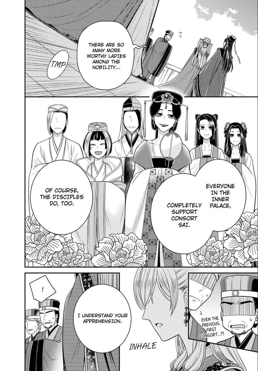 Migawari Kon no Koukyuuhi wa Koutei Heika ni Nigashite moraenai Chapter 17 page 41 - 